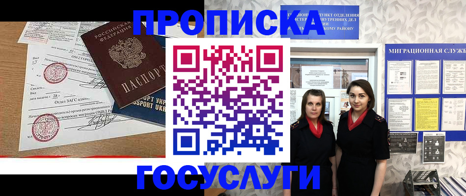 прописка ребенка в Выборге