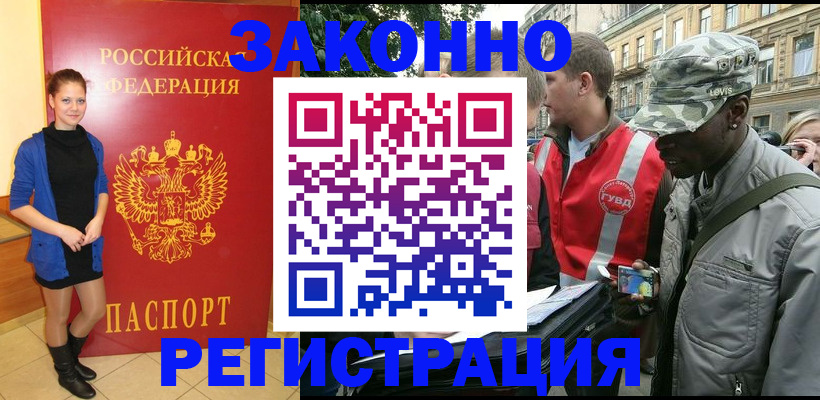 временная регистрация 2025 в Выборге