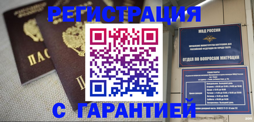 прописка регистрация в Выборге