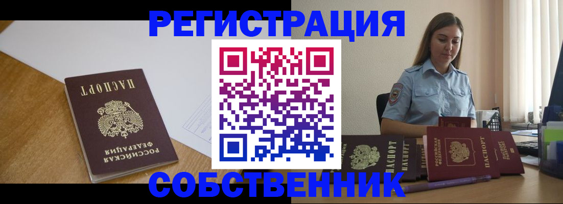 прописка для работы в Выборге