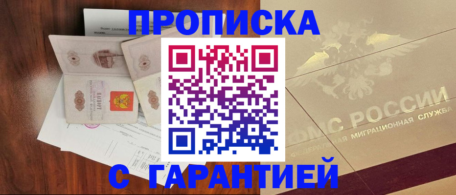 временная регистрация законно в Выборге