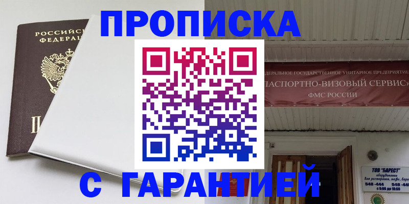 где прописаться в Выборге