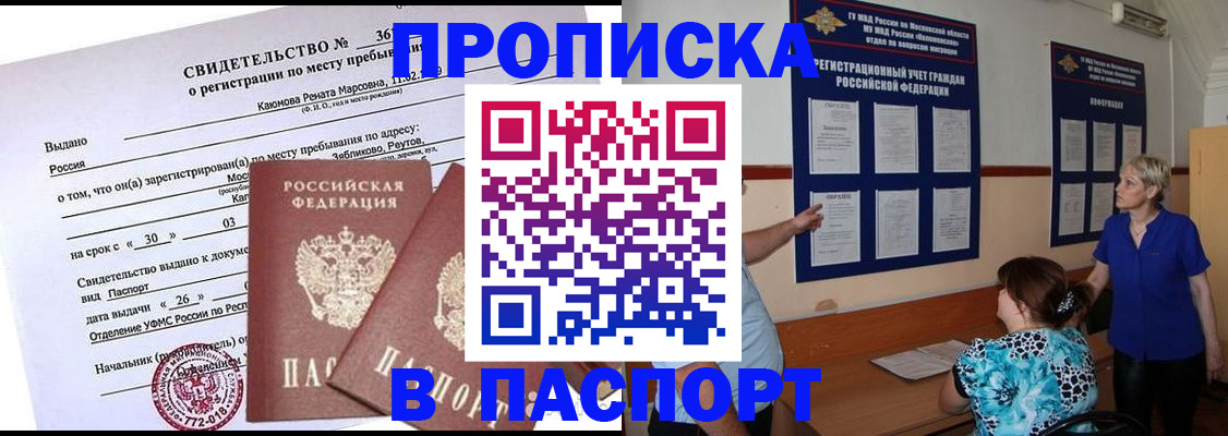 временная регистрация адрес в Выборге