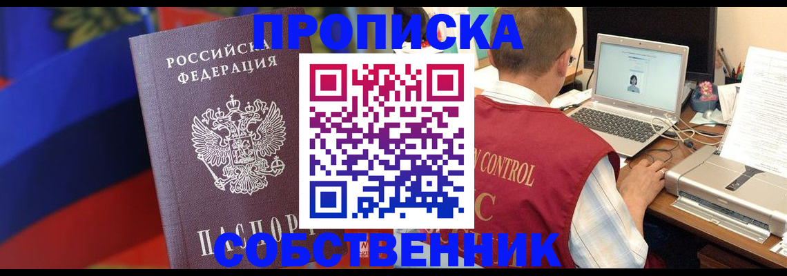 временная регистрация купить в Выборге