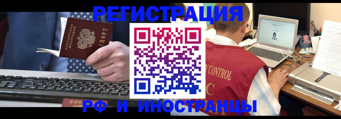 прописка для работы в Выборге