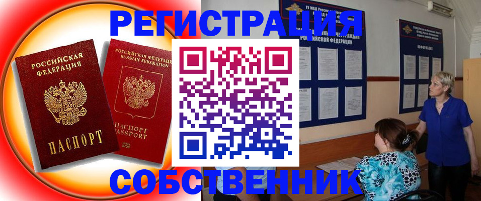 временная регистрация в Выборге